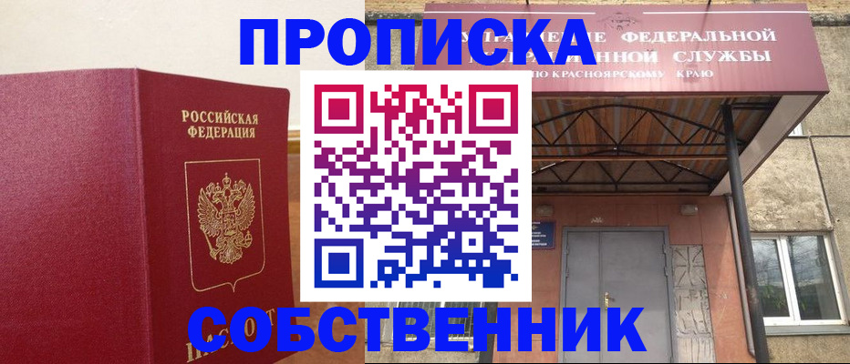 прописка в квартире в Калязине