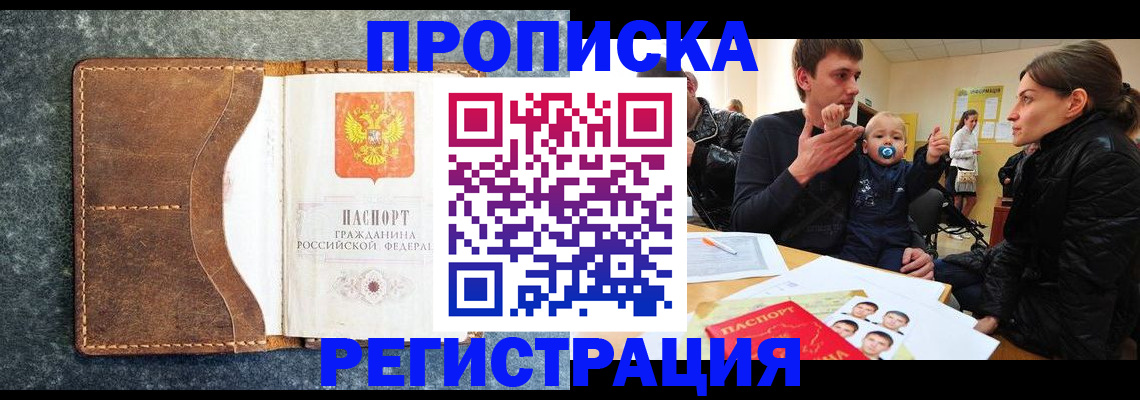 временная регистрация недорого в Калязине